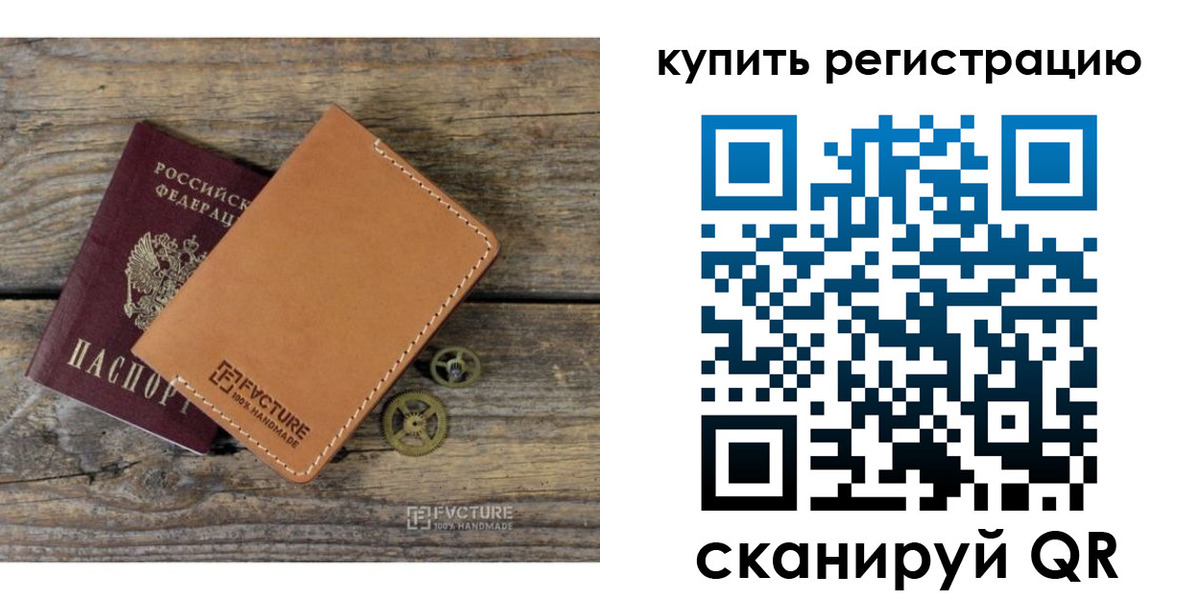 прописка в Инзе