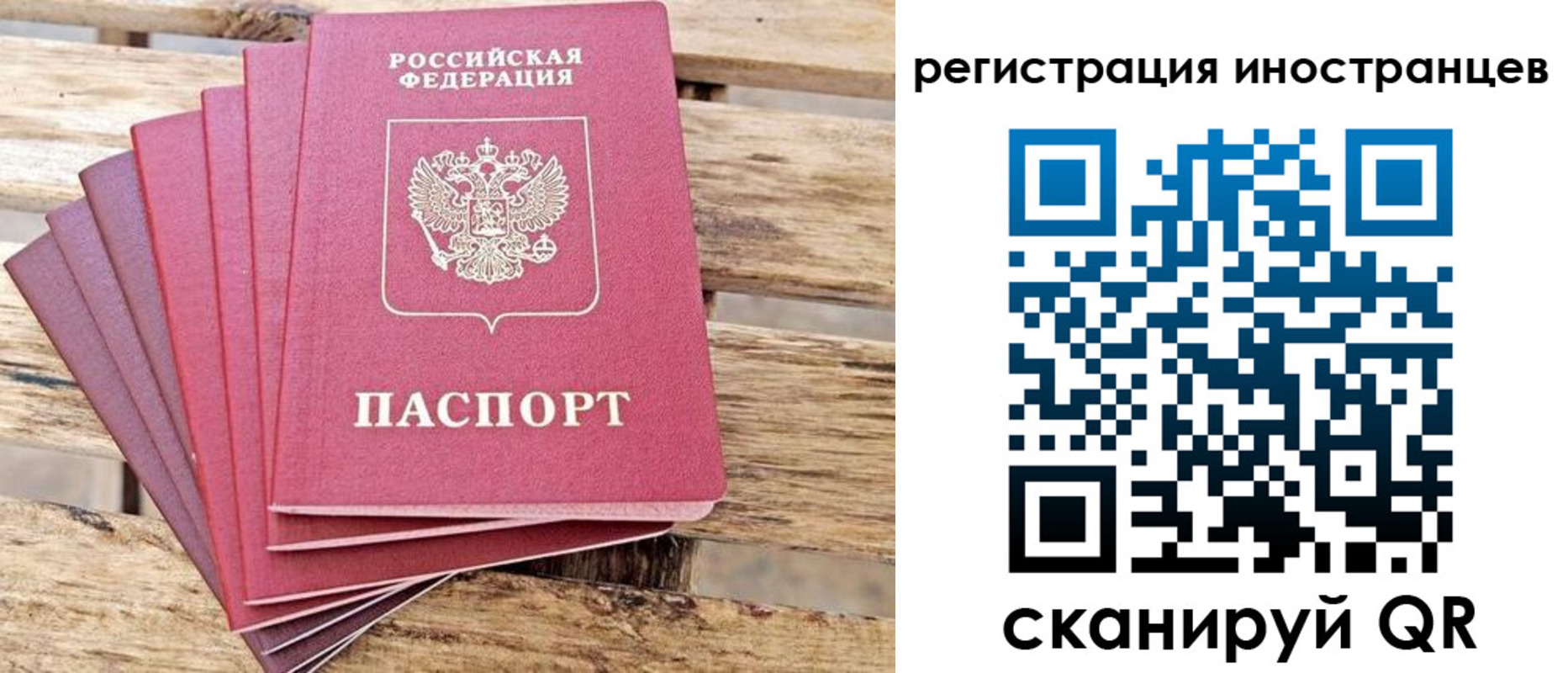 временная прописка в Инзе