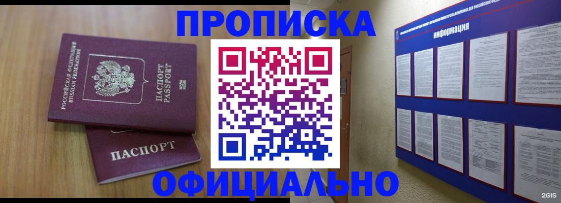 временная регистрация госуслуги в Инзе