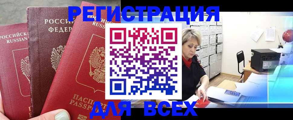 временная регистрация законно в Инзе